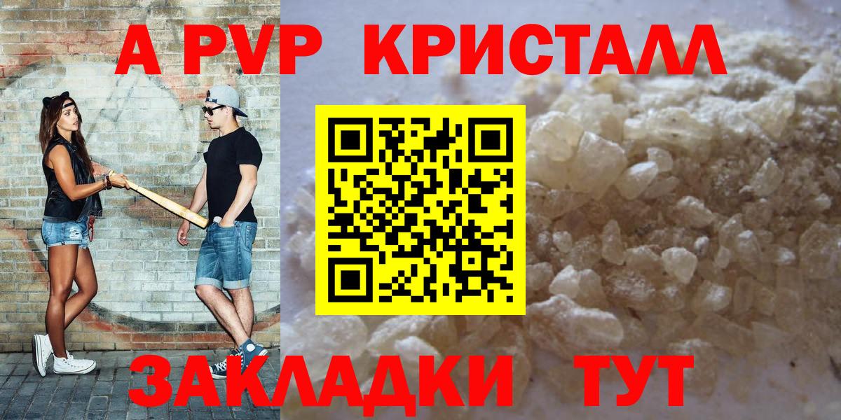 Заречный  A-PVP Crystall  Вход с VPN  A PVP  Alfa_PVP СК 