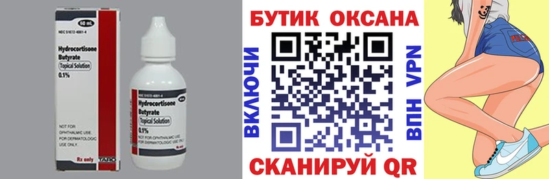 купить наркоту  Заречный  БУТИРАТ оксибутират 