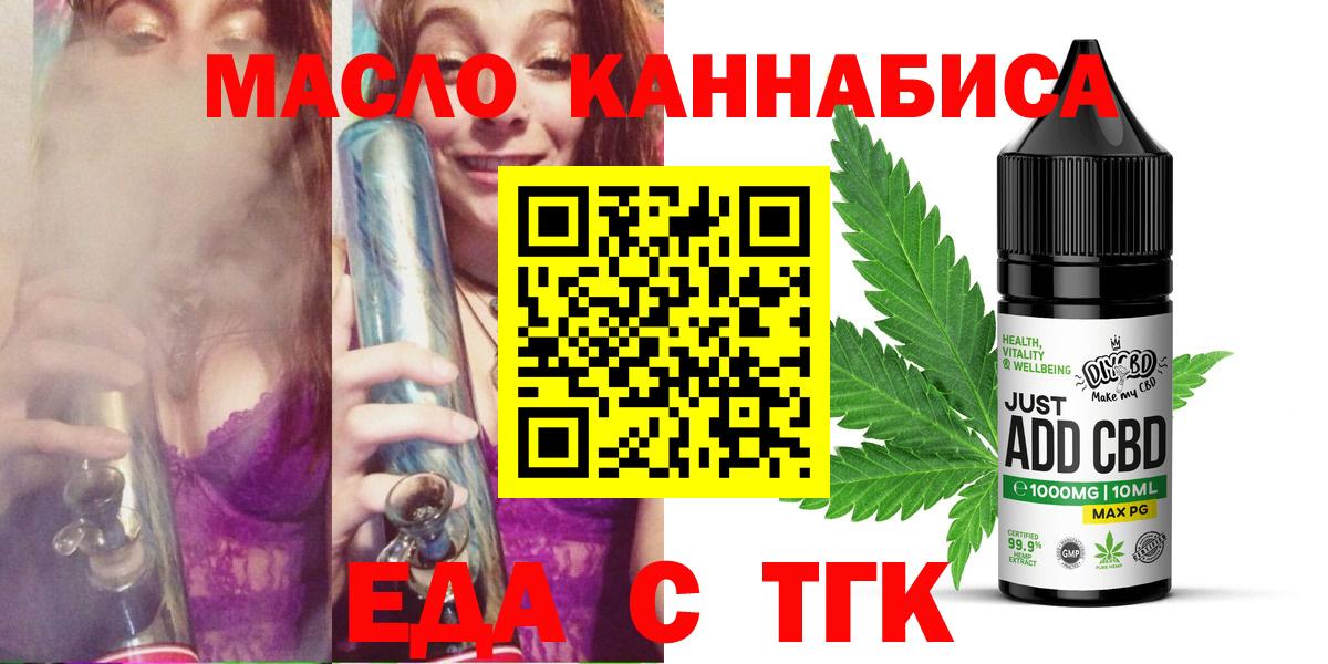 Печенье с ТГК конопля  Вход с VPN  Заречный 