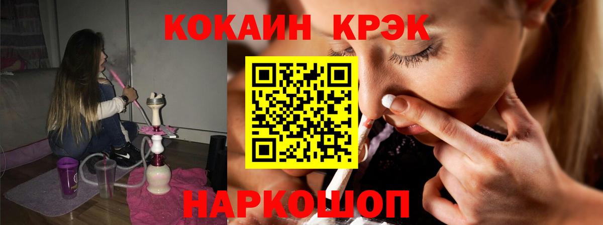 COCAIN  Вход с VPN  Заречный  КОКАИН 99% 