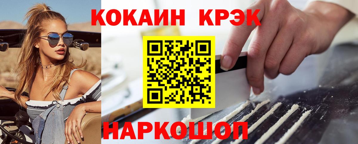 Кокаин VHQ Заречный