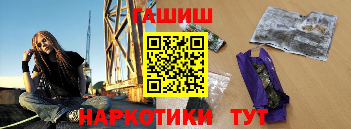 ГАШ Premium  ГАШ  Заречный  ГАШ хэш  Вход с VPN 