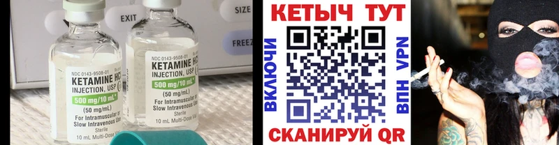 КЕТАМИН VHQ закладка Заречный