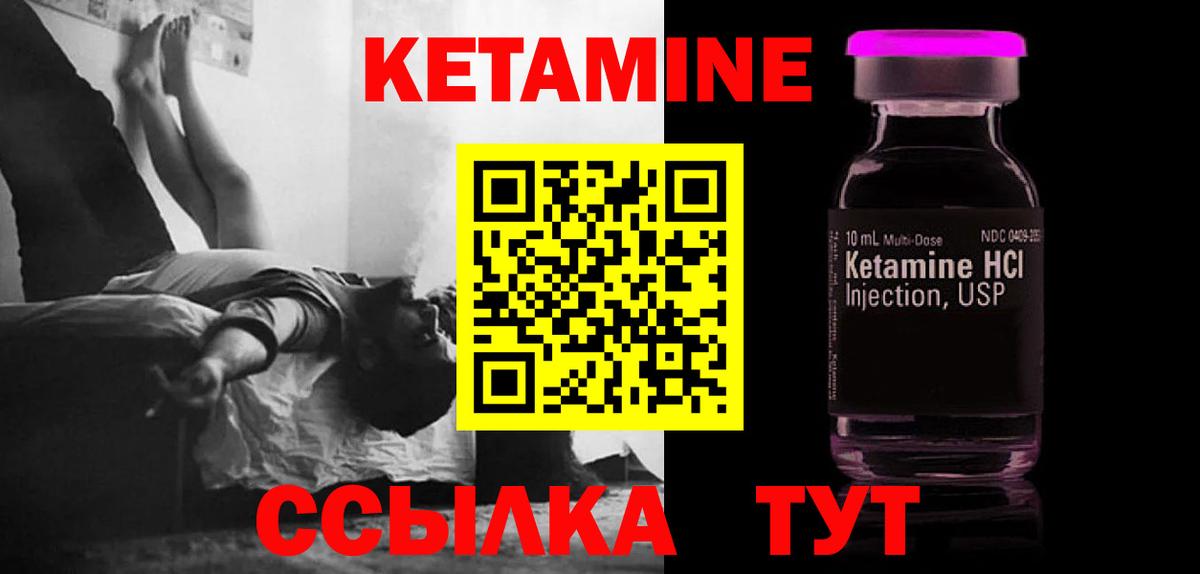 Кетамин ketamine  Вход с VPN  Заречный 