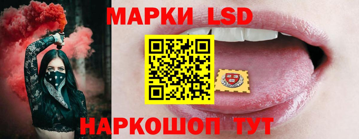 LSD-25 экстази ecstasy Заречный