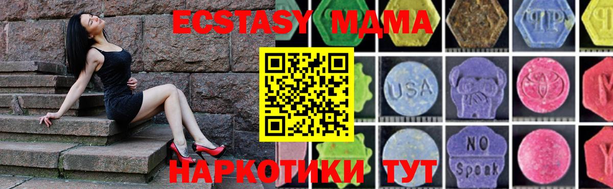 MDMA кристаллы Заречный