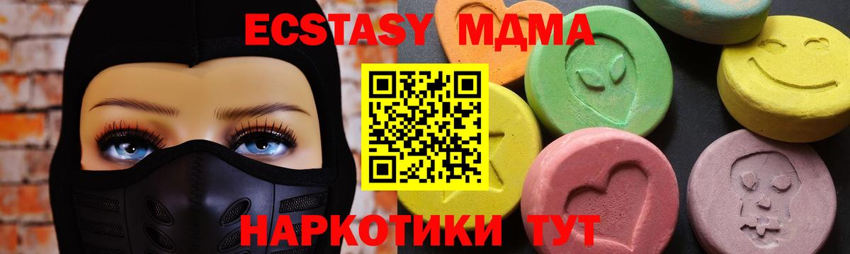 MDMA  МДМА молли  Вход с VPN  Заречный 