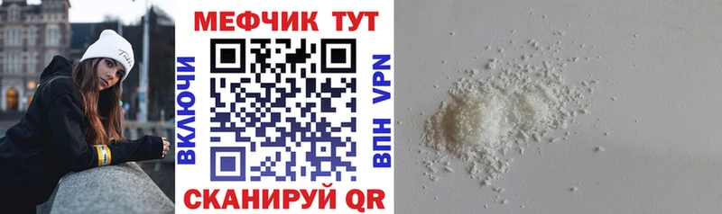 Меф мука  как найти   Заречный 