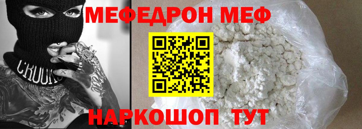 МЕФ мука Заречный