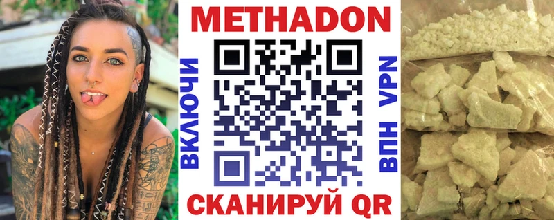 МЕТАДОН methadone  хочу наркоту  Заречный 