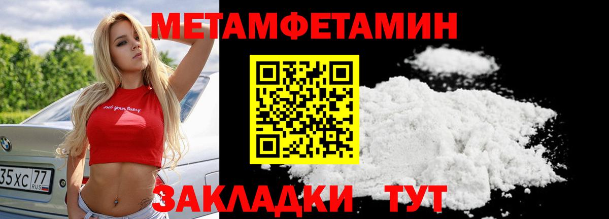 МЕТАМФЕТАМИН витя Заречный