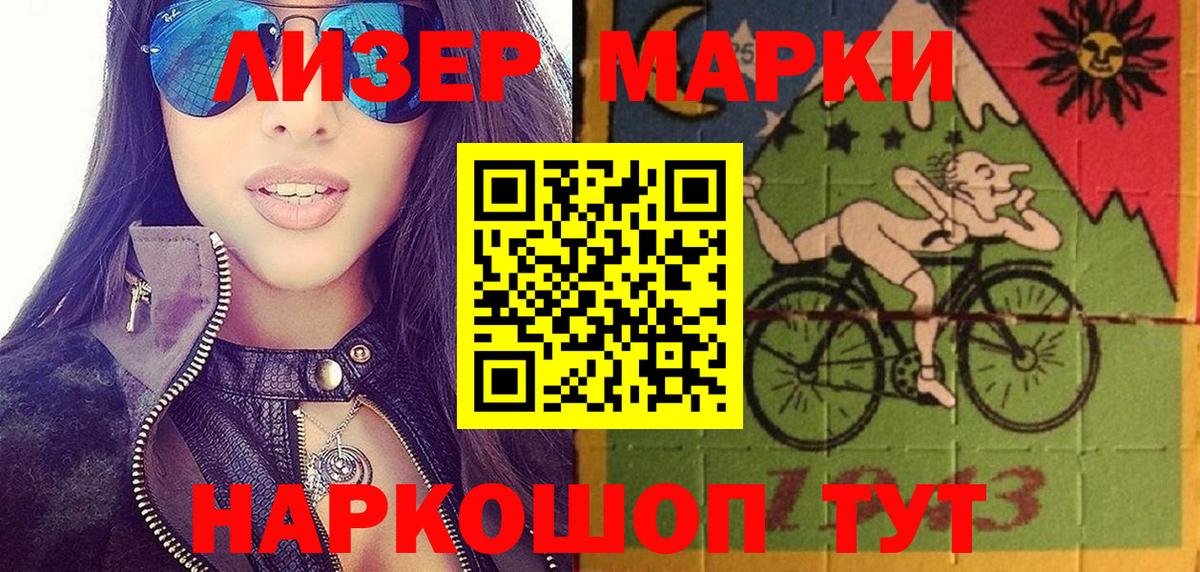 Наркотические марки 1500мкг  Наркотические марки 1500мкг  Вход с VPN  Марки NBOMe  Заречный 