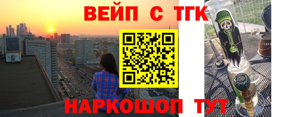 ТГК жижа Заречный
