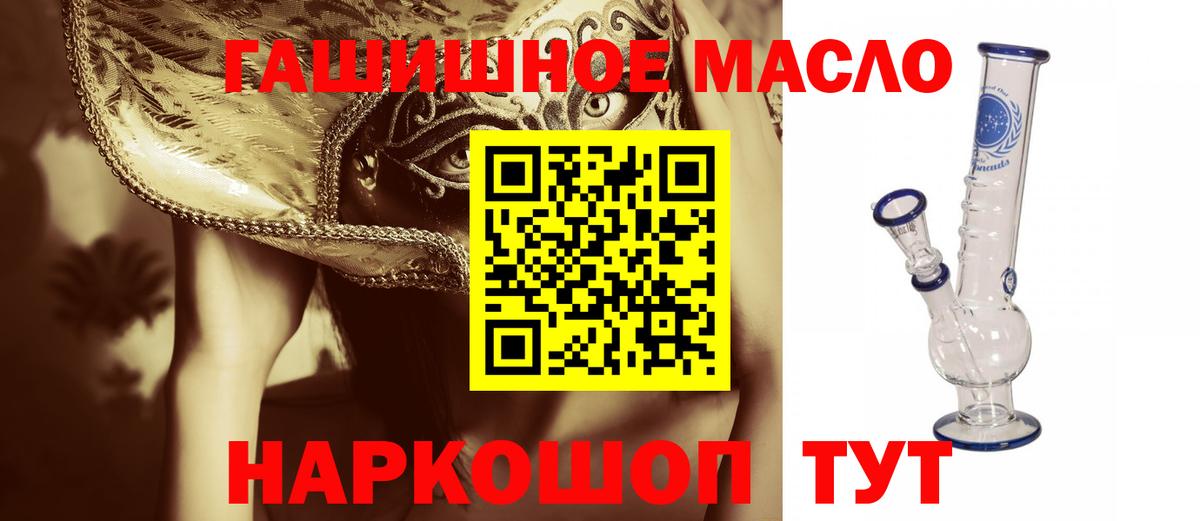 Дистиллят ТГК гашишное масло  Дистиллят ТГК вейп  Заречный  Вход с VPN 