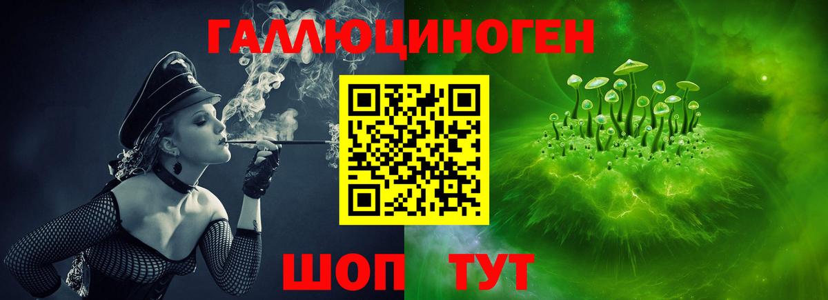 Галлюциногенные грибы GOLDEN TEACHER Заречный